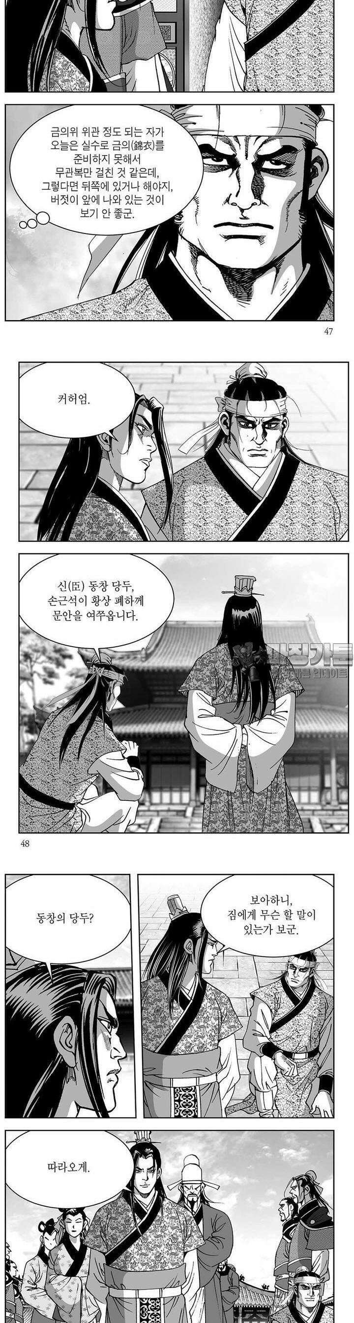 창귀 23권 17