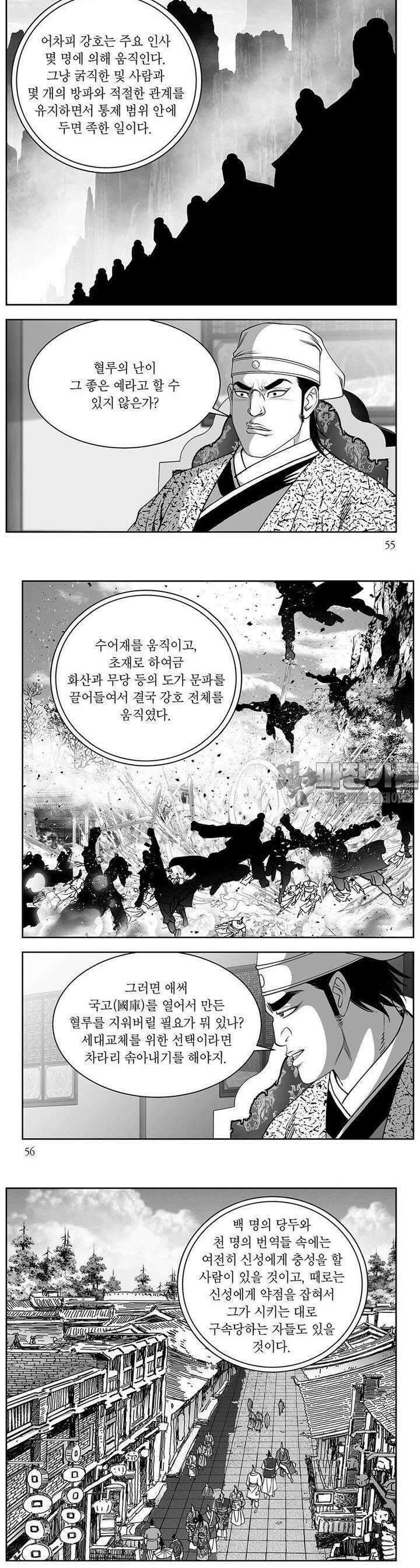 창귀 23권 20