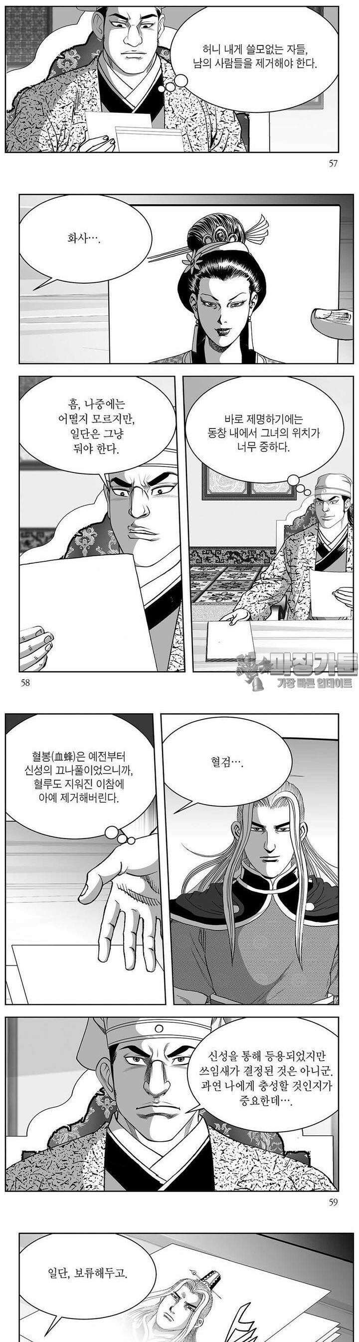 창귀 23권 21