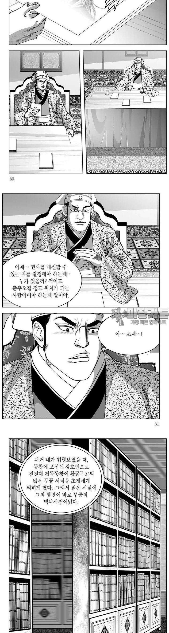창귀 23권 22