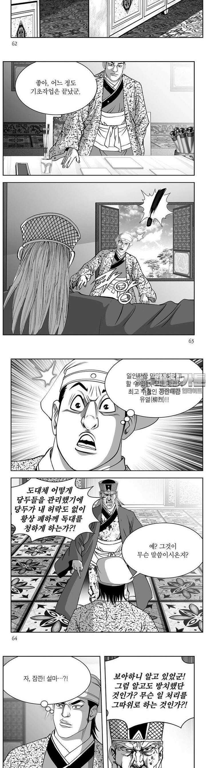 창귀 23권 23