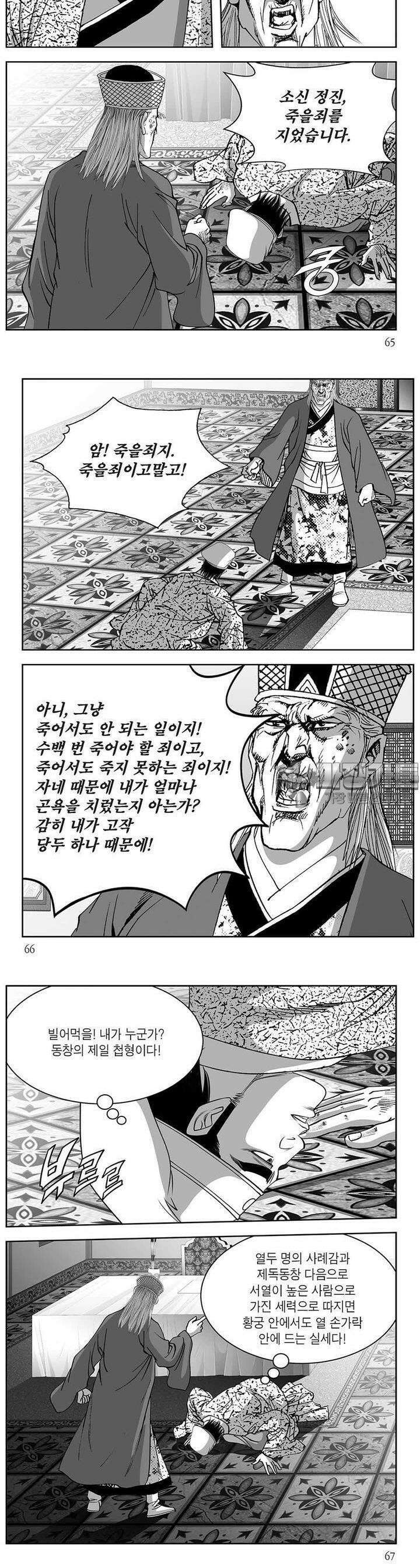 창귀 23권 24