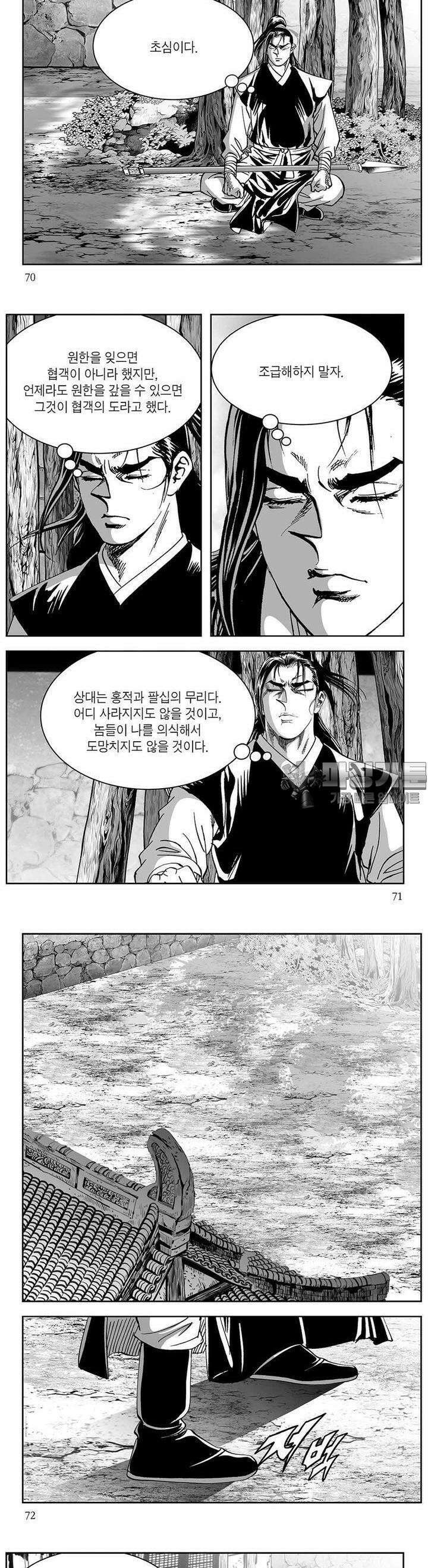 창귀 23권 26