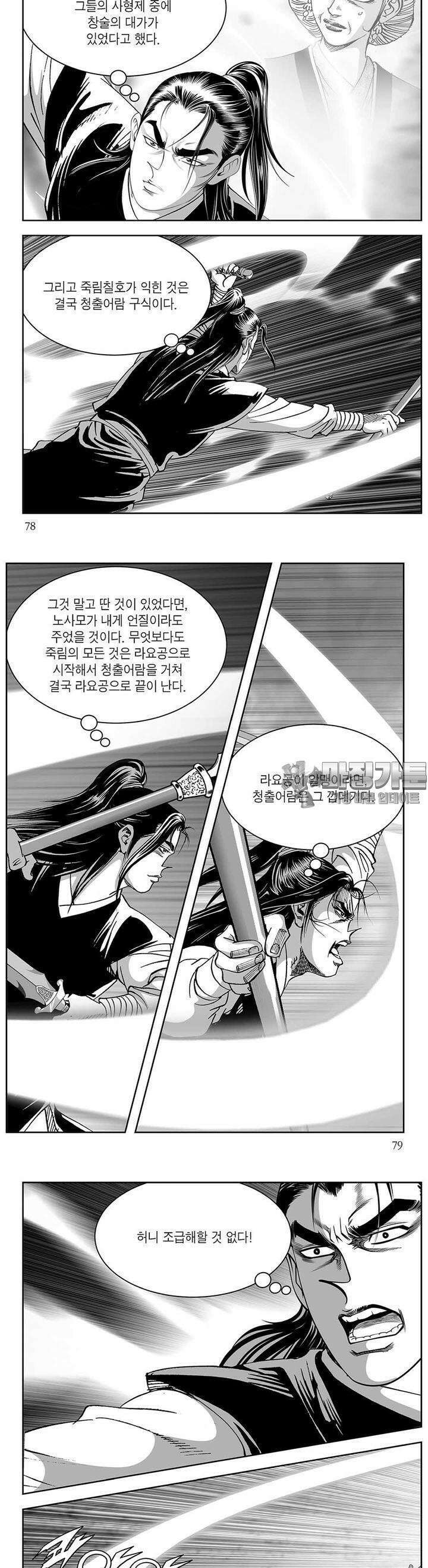 창귀 23권 29