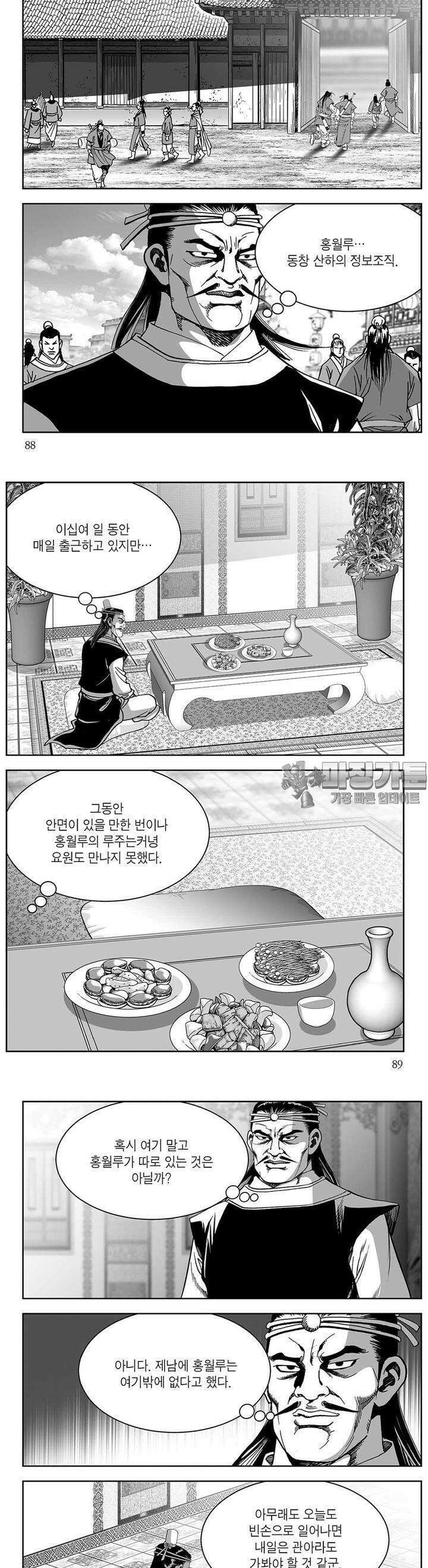 창귀 23권 33