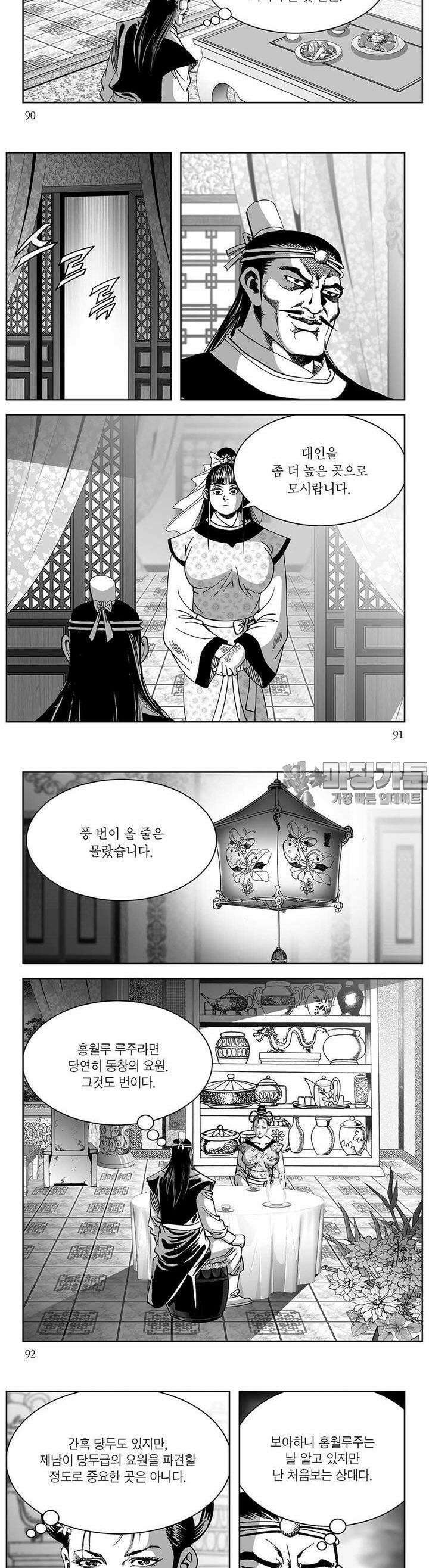창귀 23권 34
