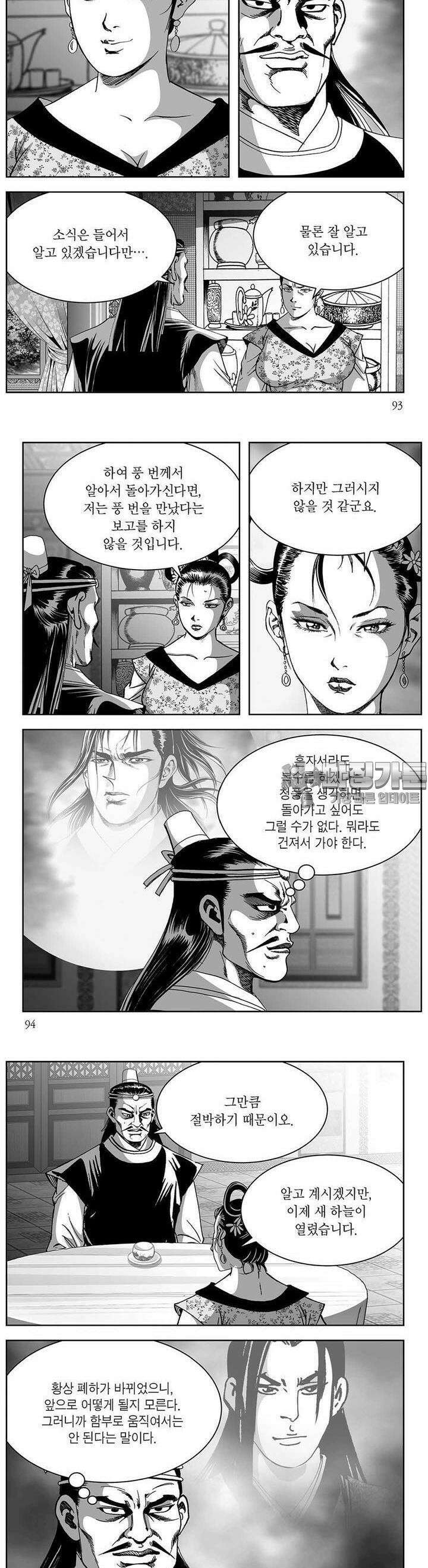 창귀 23권 35