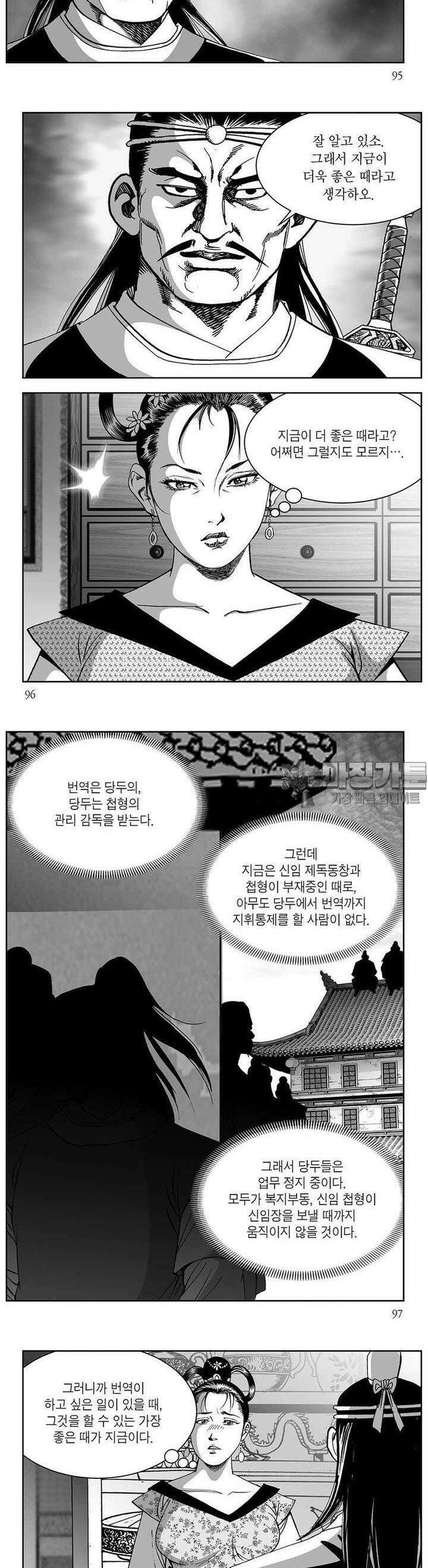 창귀 23권 36