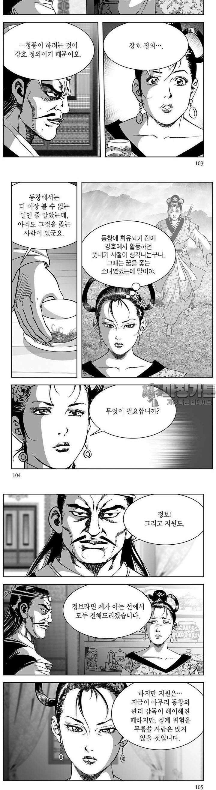 창귀 23권 39