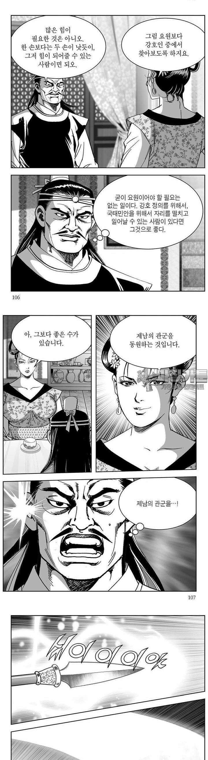 창귀 23권 40