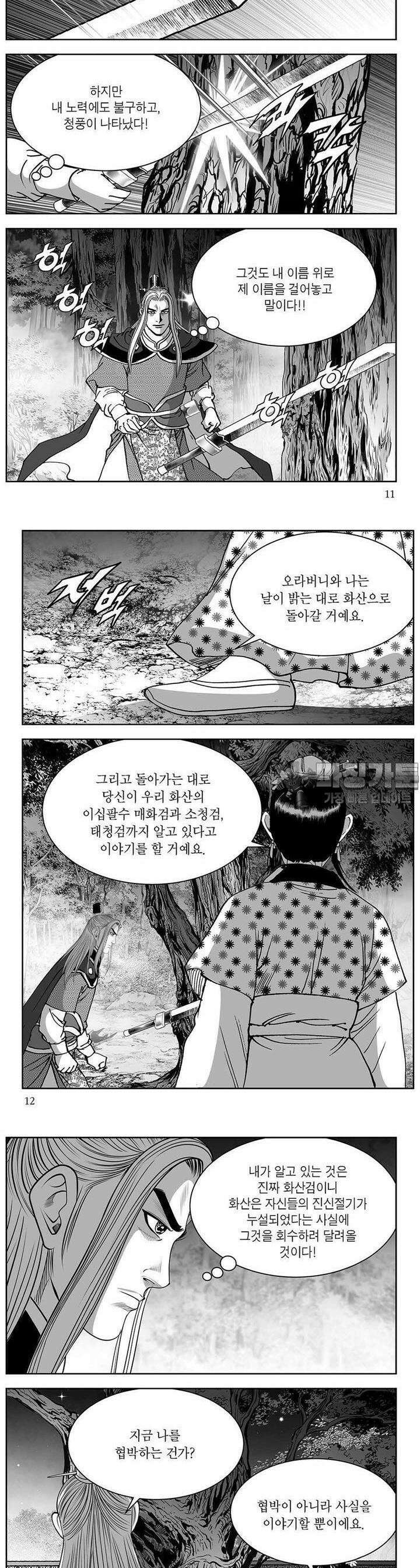 창귀 33권 3