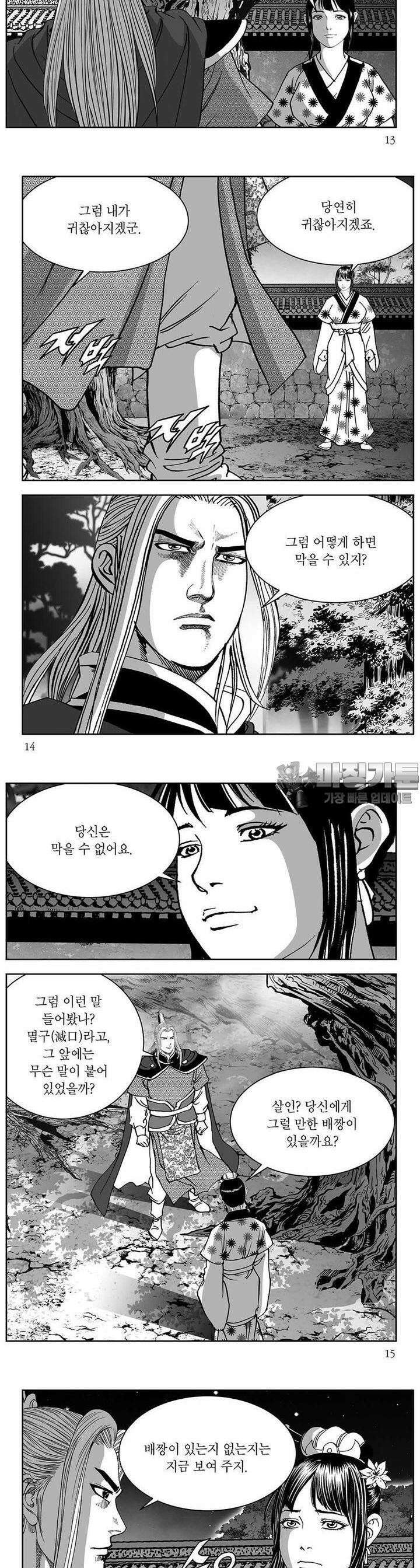 창귀 33권 4