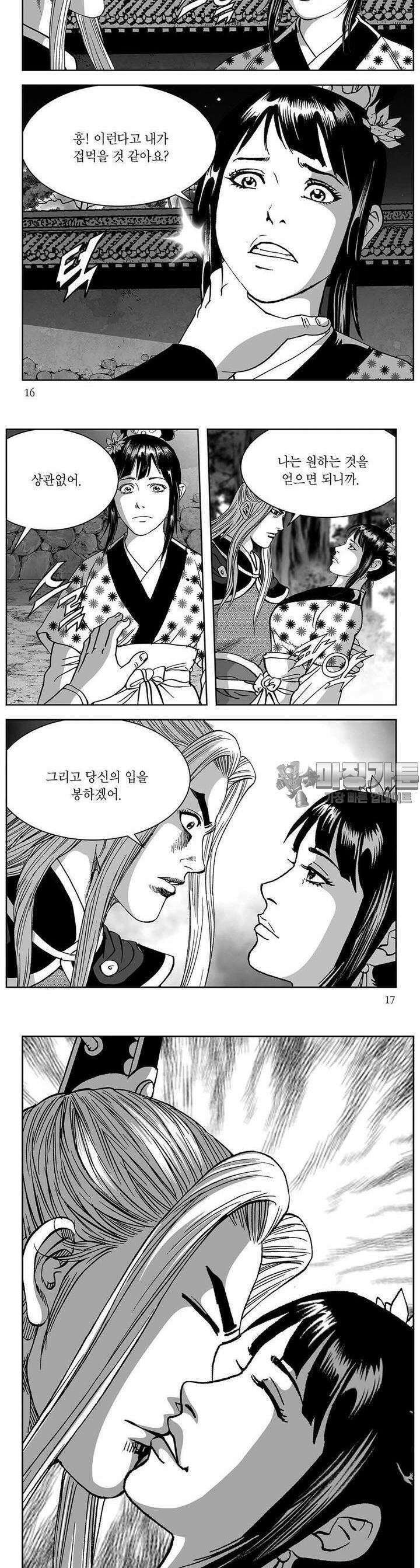 창귀 33권 5