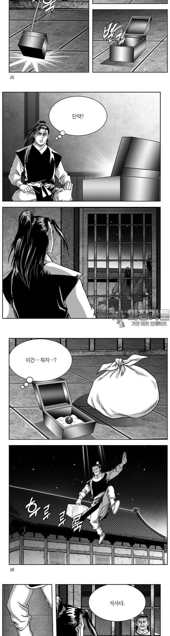 창귀 33권 9