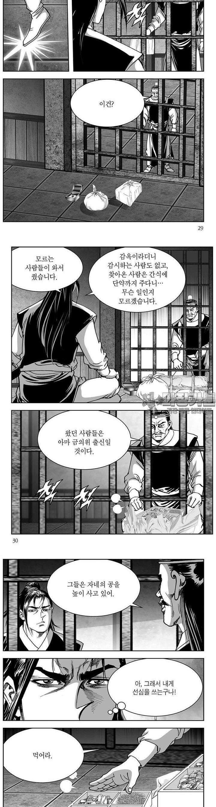 창귀 33권 10