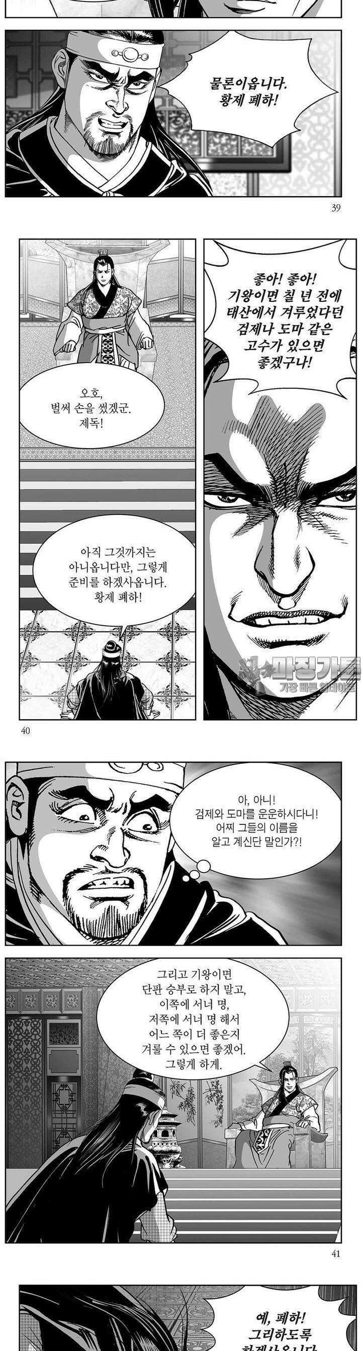 창귀 33권 14