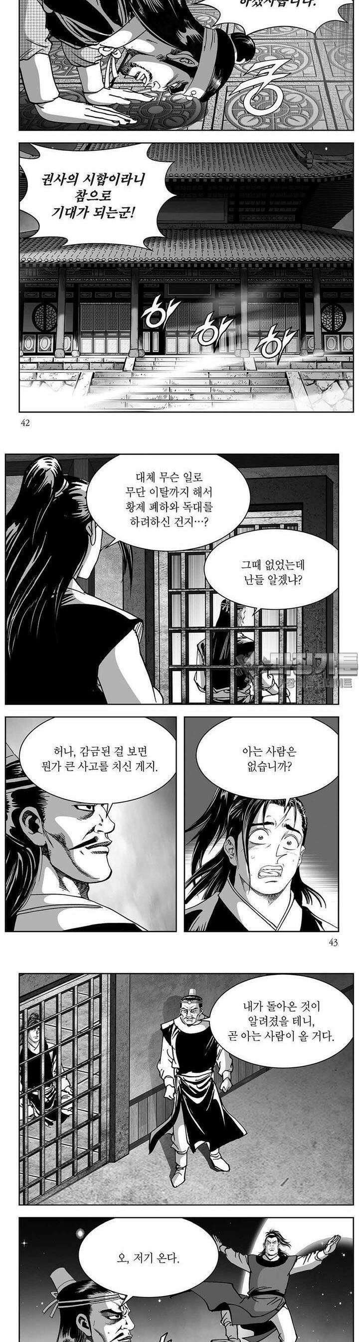 창귀 33권 15