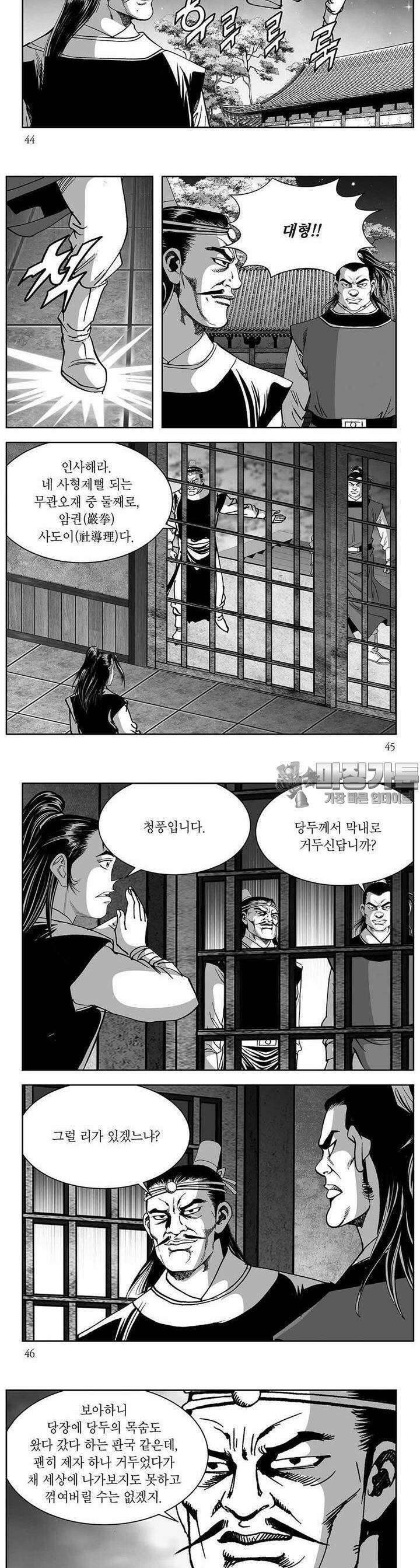 창귀 33권 16