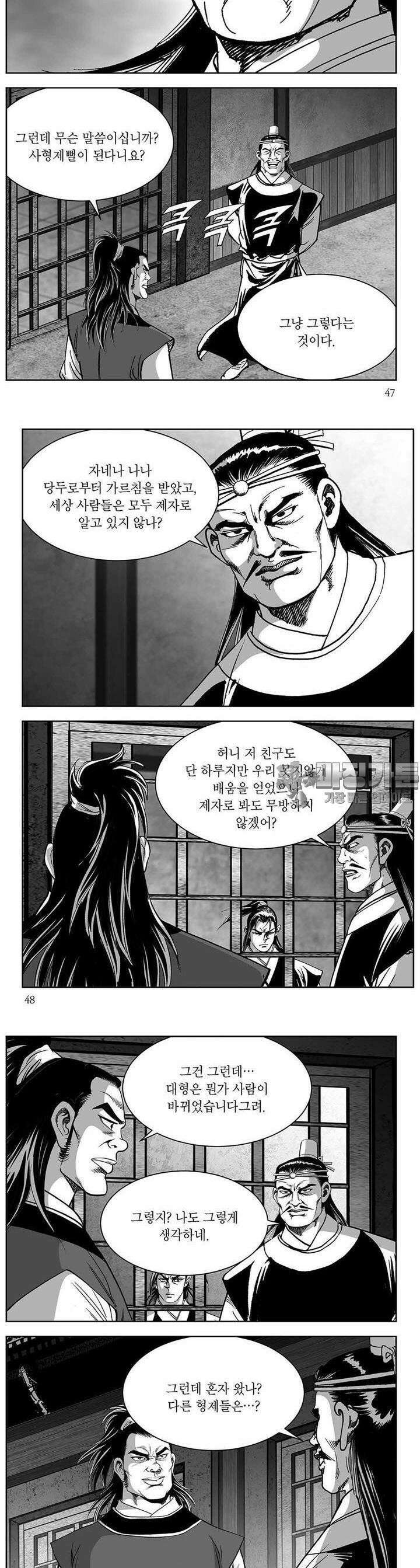 창귀 33권 17