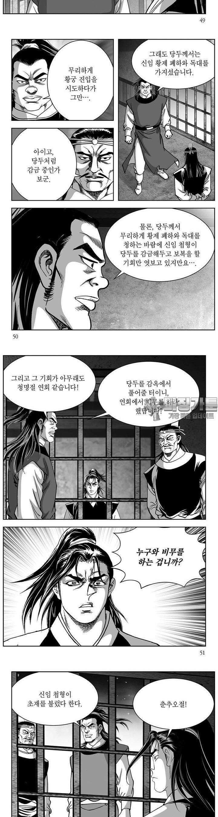 창귀 33권 18