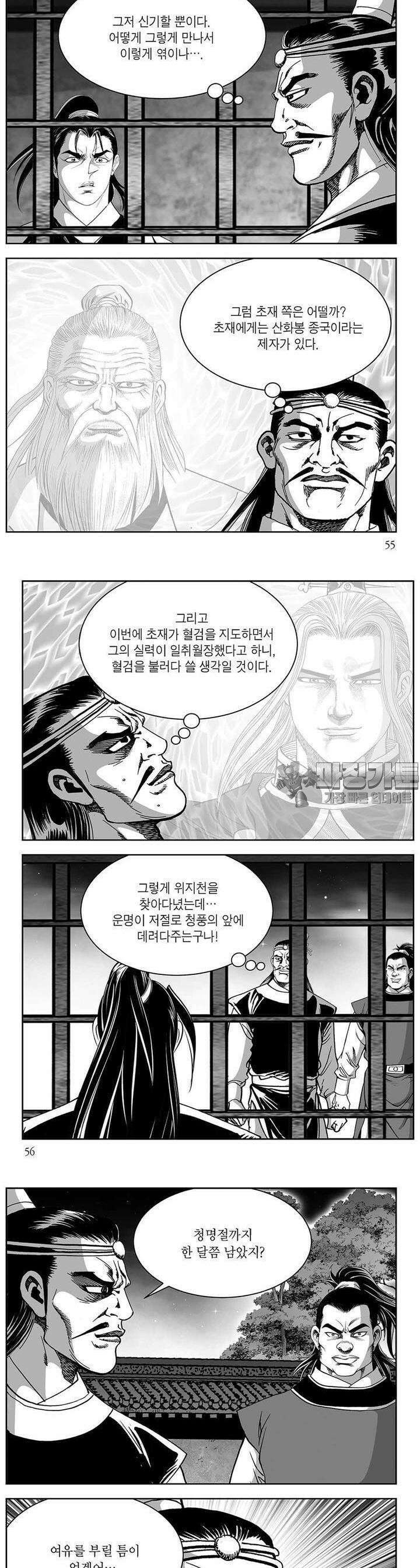 창귀 33권 20