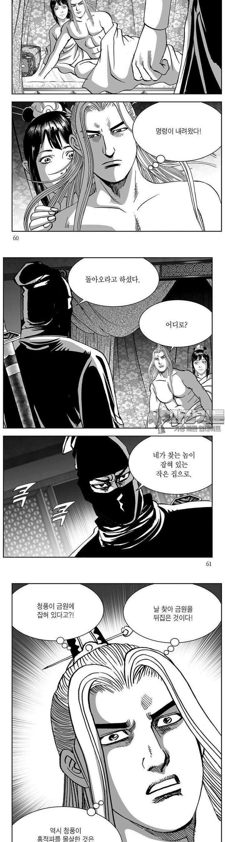 창귀 33권 22