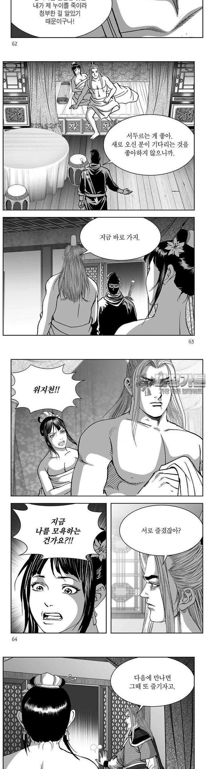 창귀 33권 23