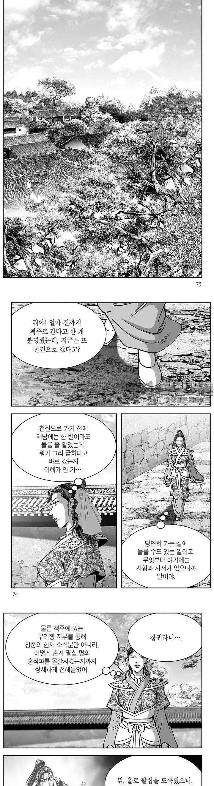 창귀 33권 27