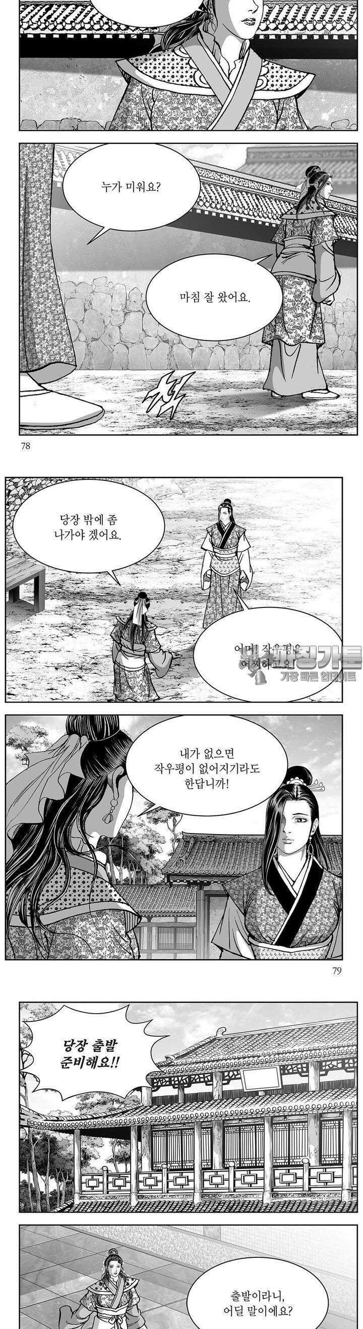 창귀 33권 29