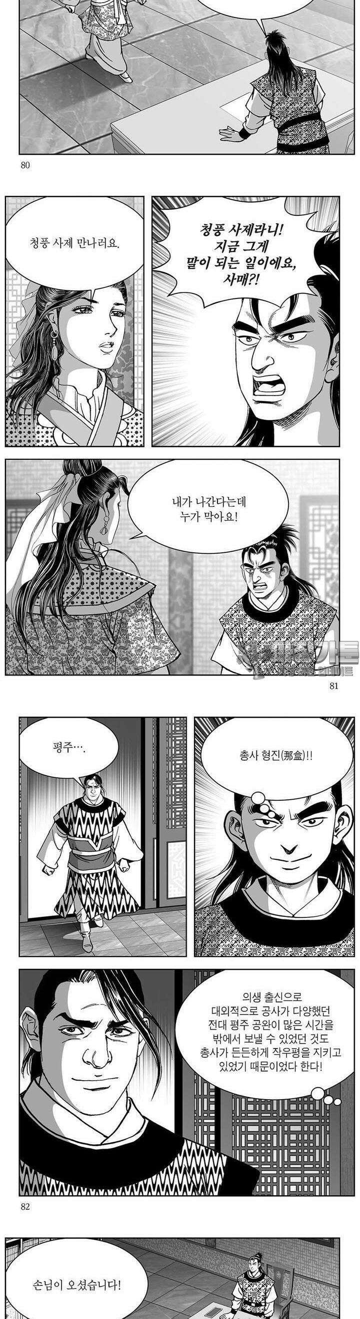 창귀 33권 30