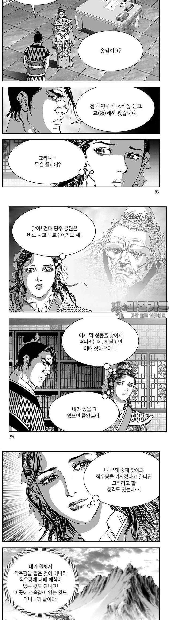 창귀 33권 31