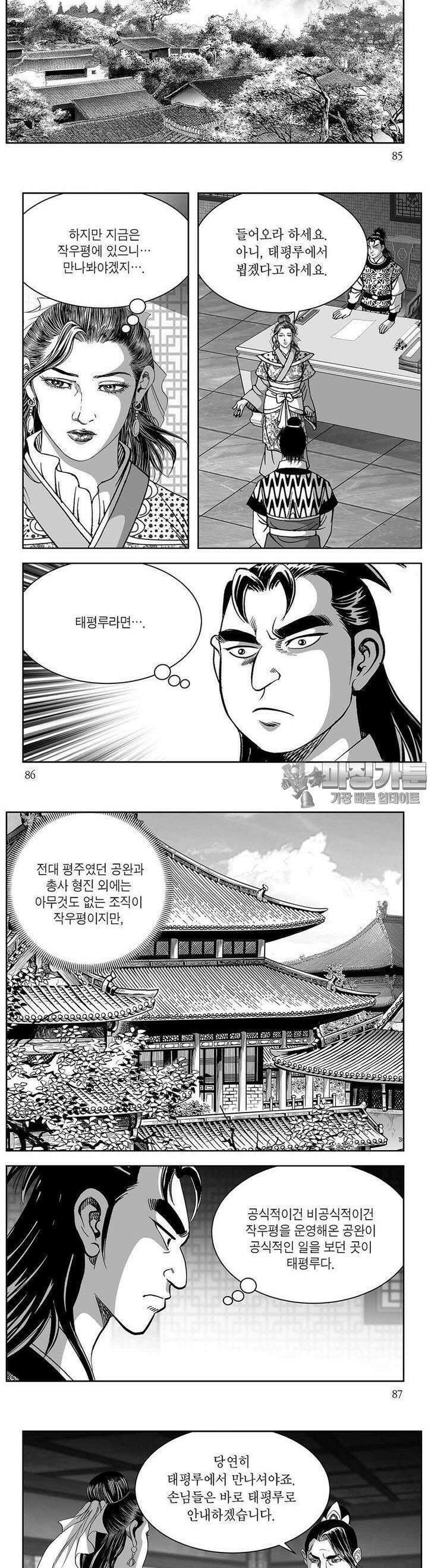 창귀 33권 32