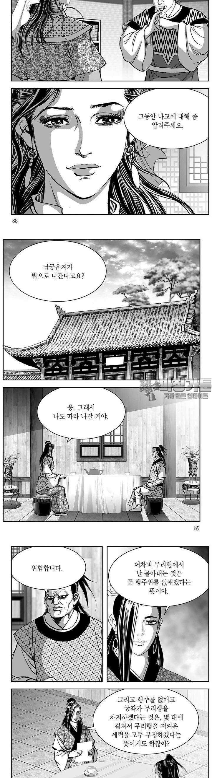 창귀 33권 33
