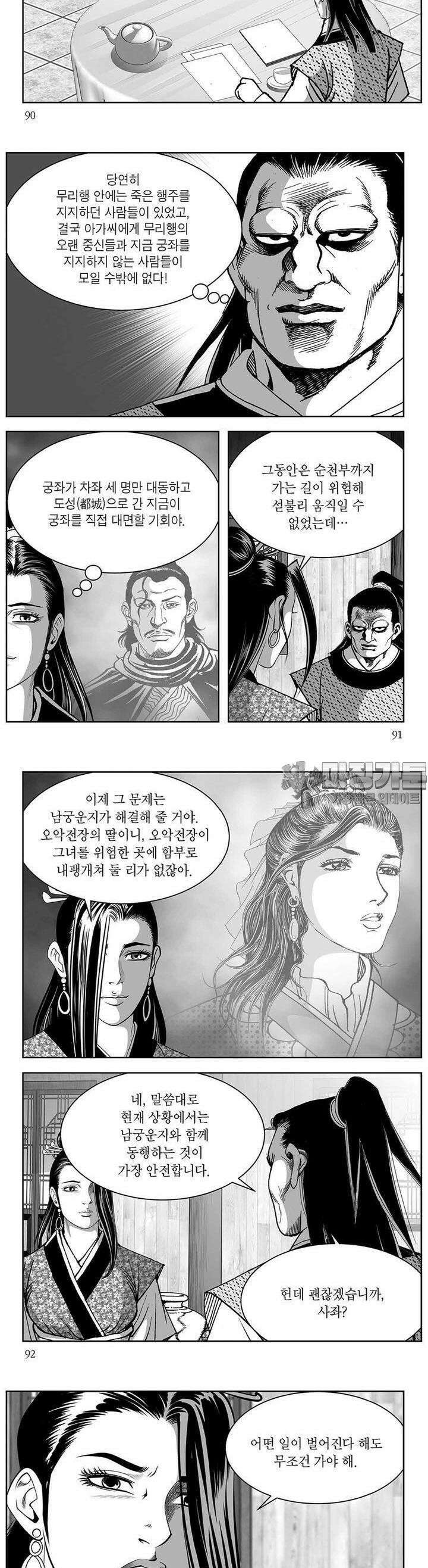창귀 33권 34