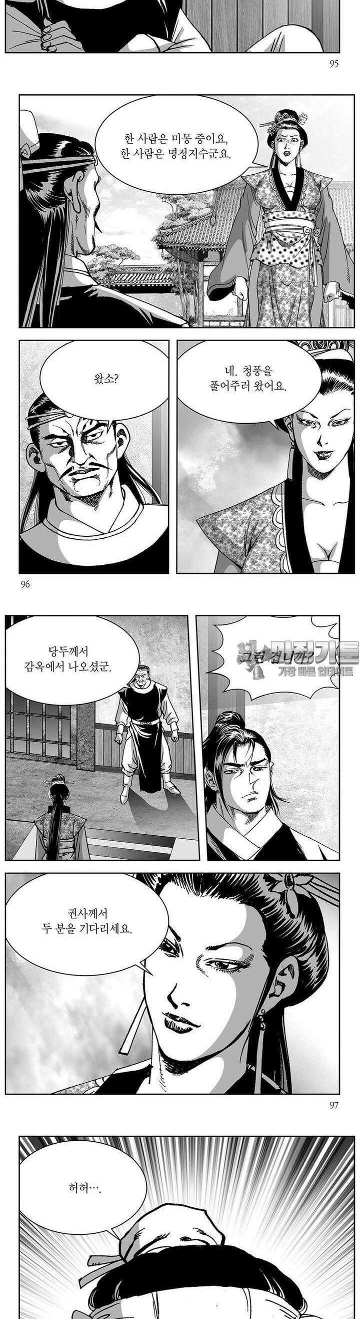 창귀 33권 36