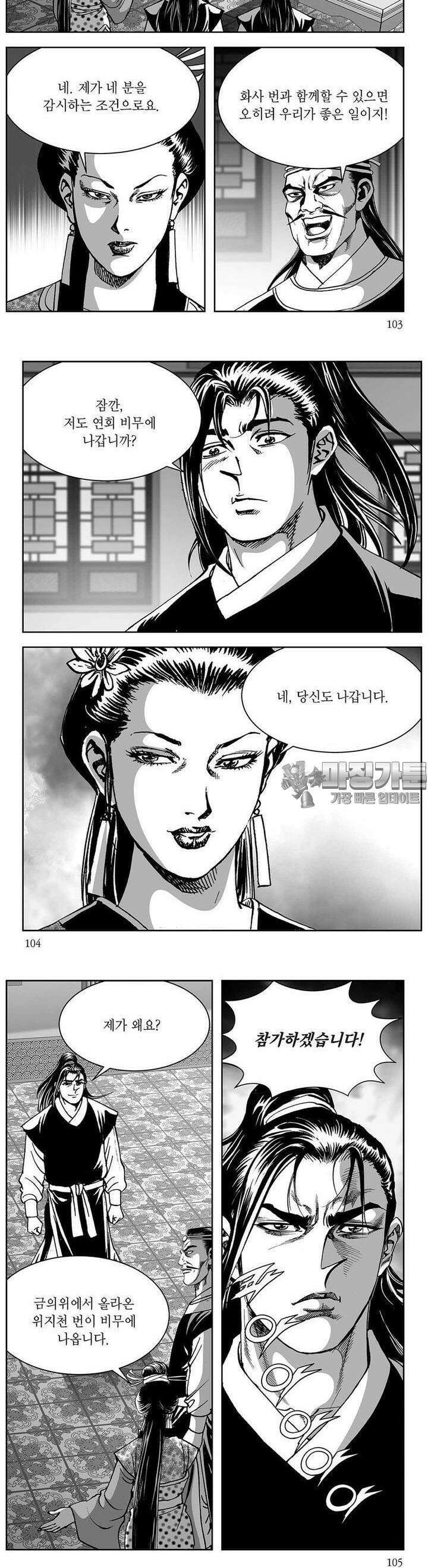 창귀 33권 39