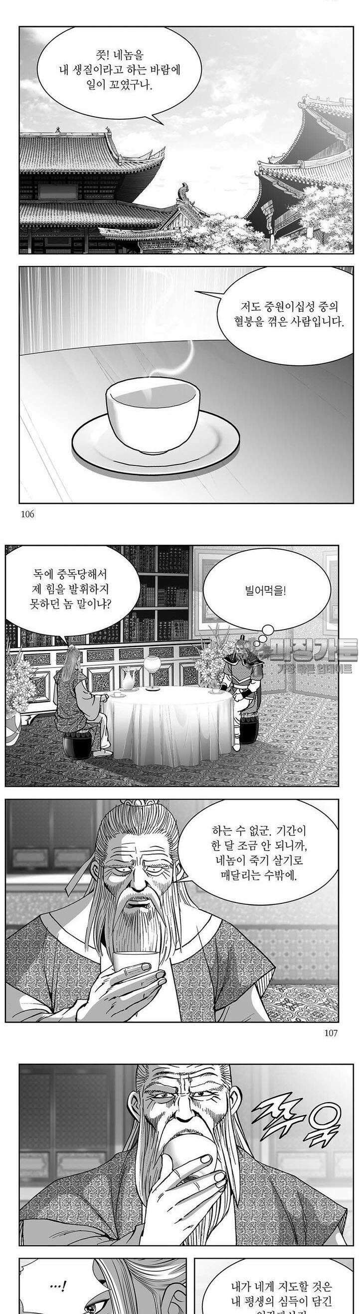 창귀 33권 40