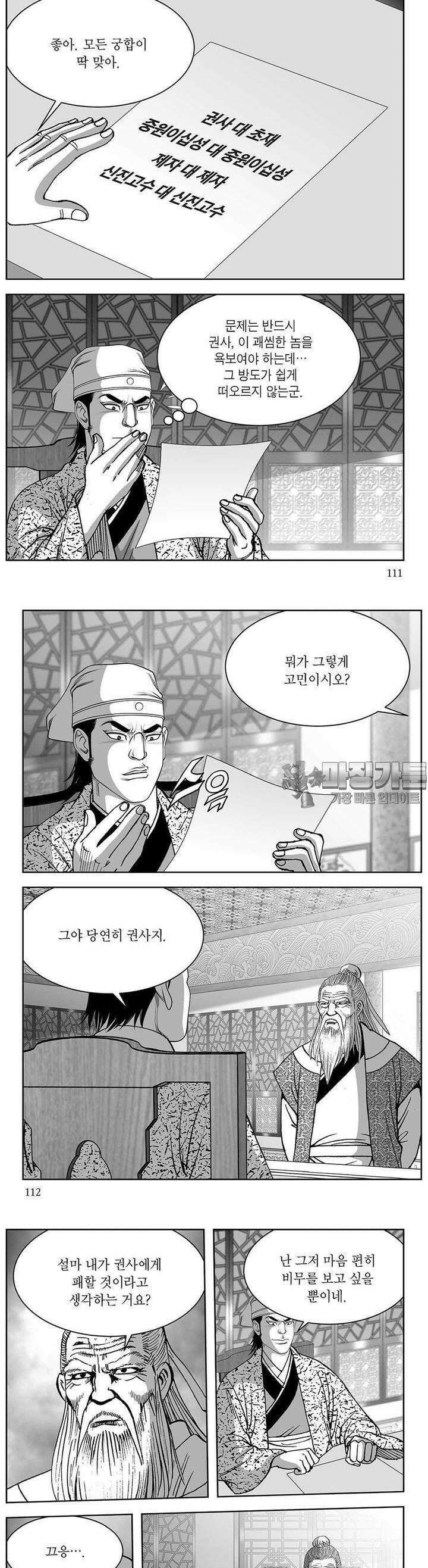 창귀 33권 42