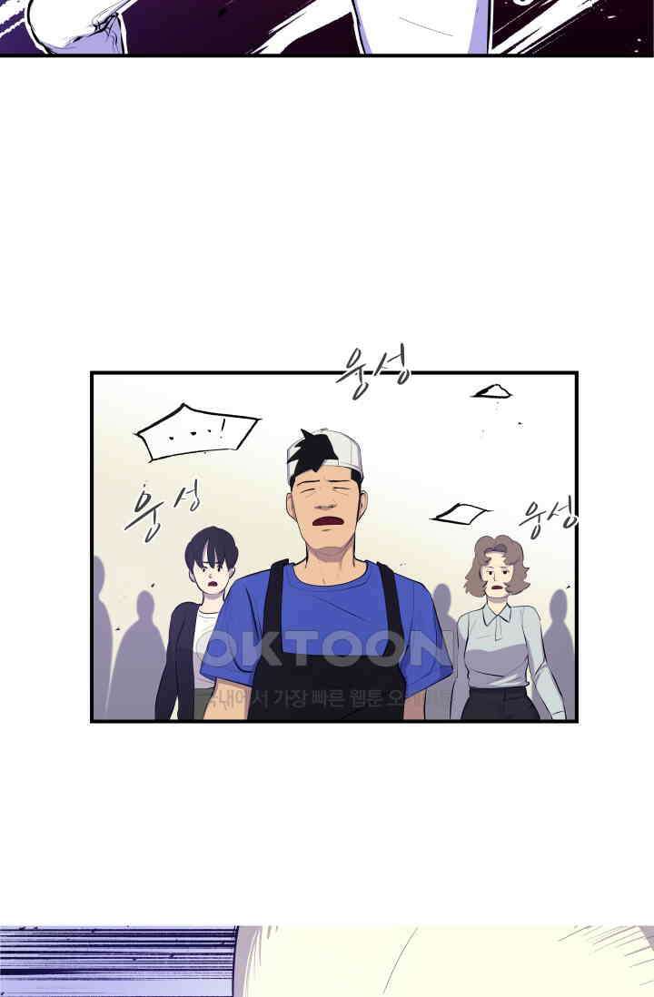 레인돌 9화 3