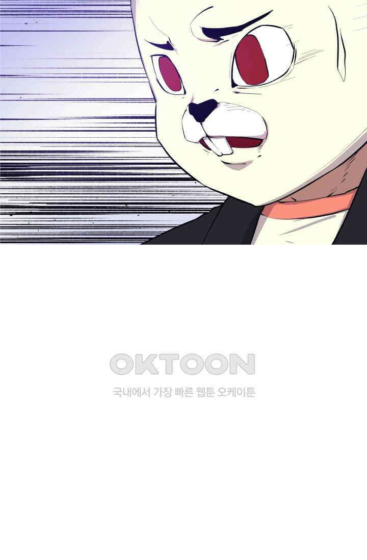 레인돌 9화 4