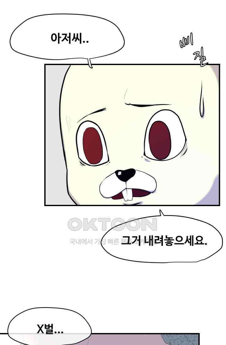 레인돌 9화 7