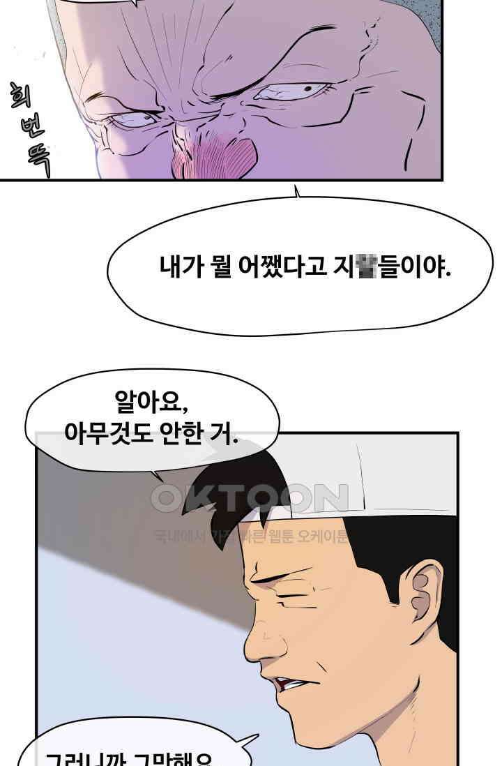 레인돌 9화 8