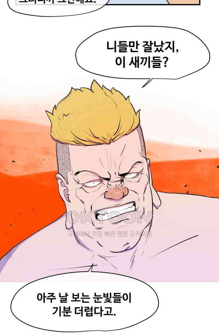 레인돌 9화 9