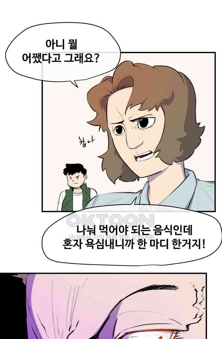 레인돌 9화 10
