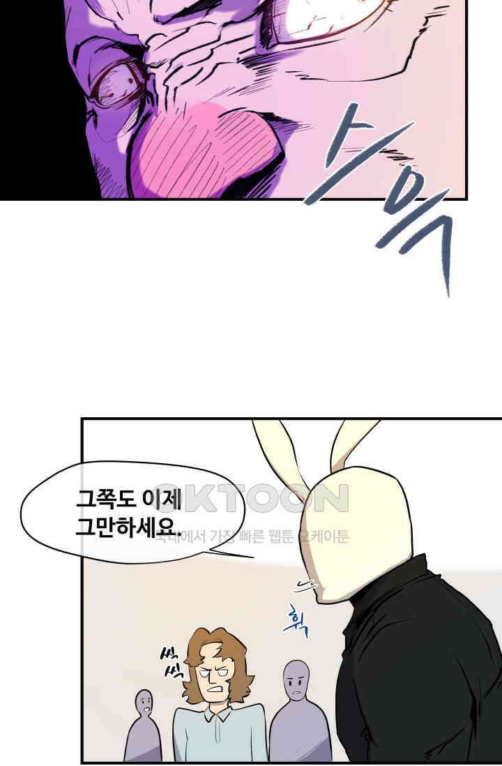 레인돌 9화 11