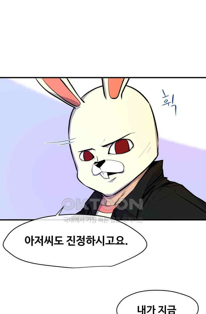 레인돌 9화 12