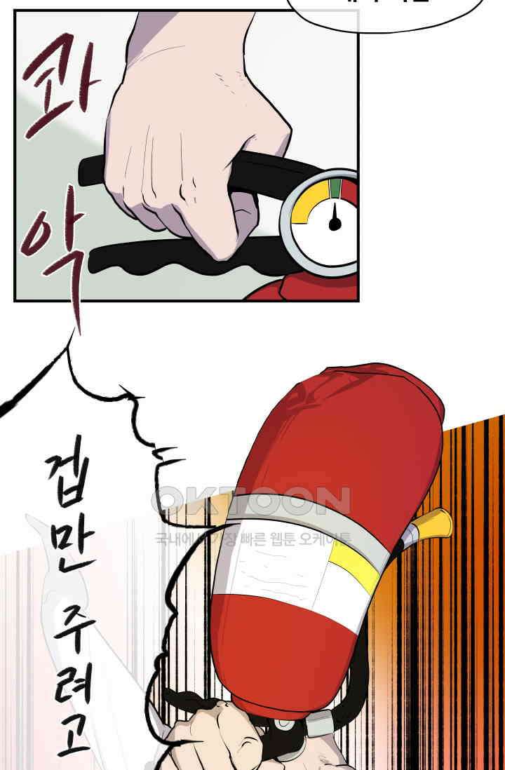 레인돌 9화 13