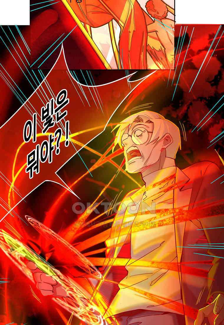 서바이벌 81개의 난제 33화 4