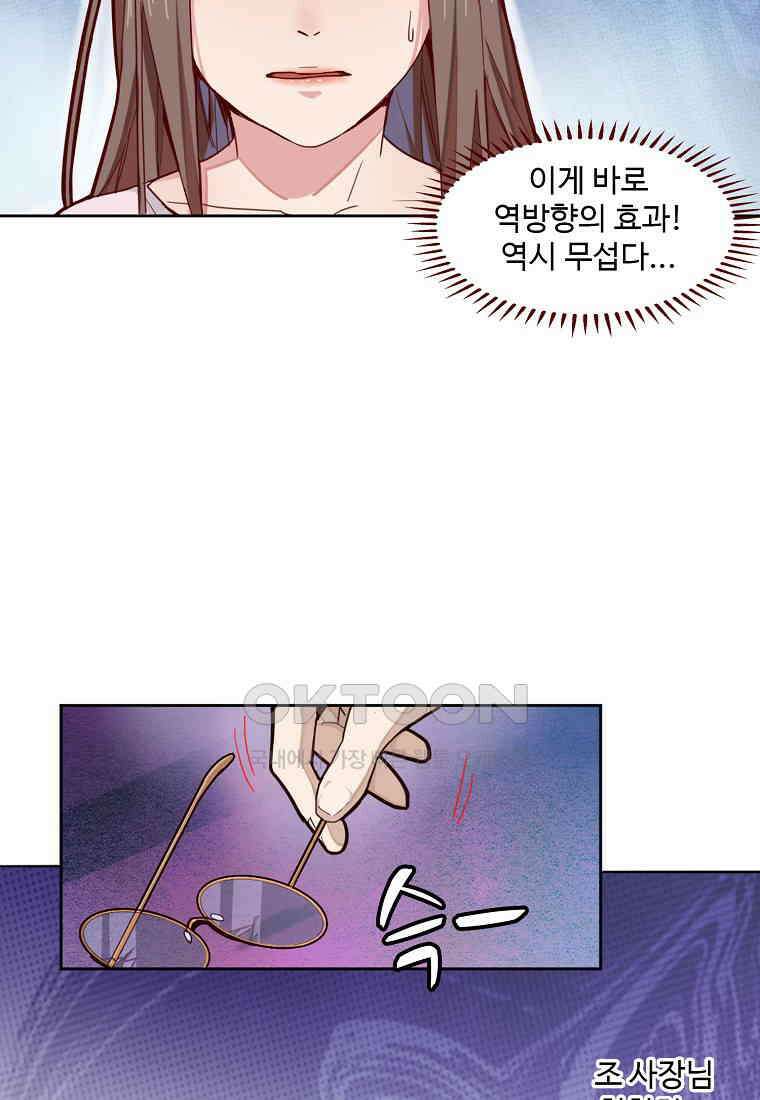 서바이벌 81개의 난제 33화 10