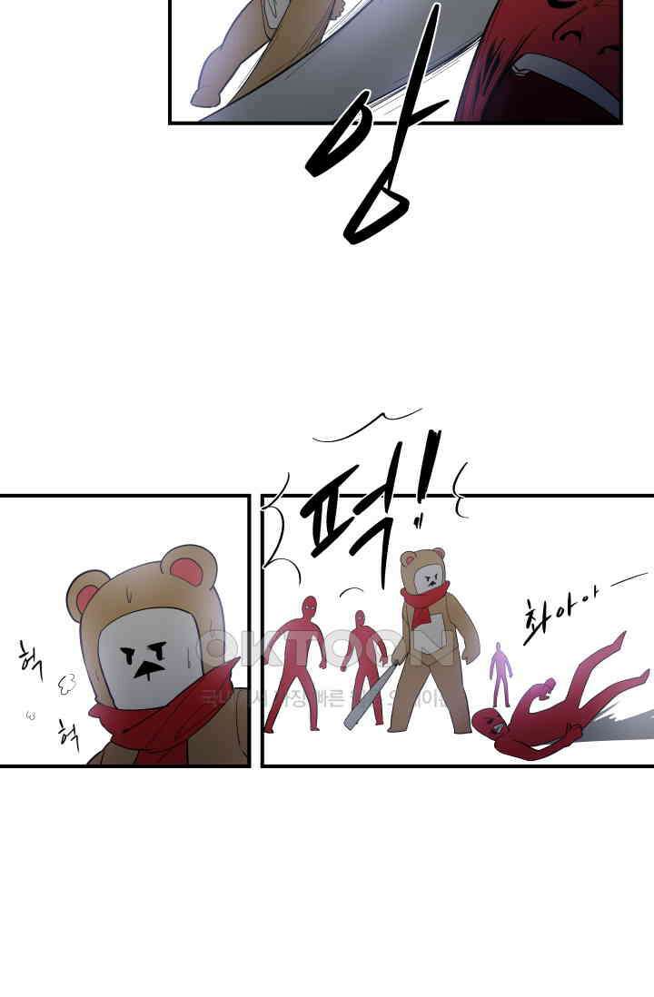 레인돌 14화 4